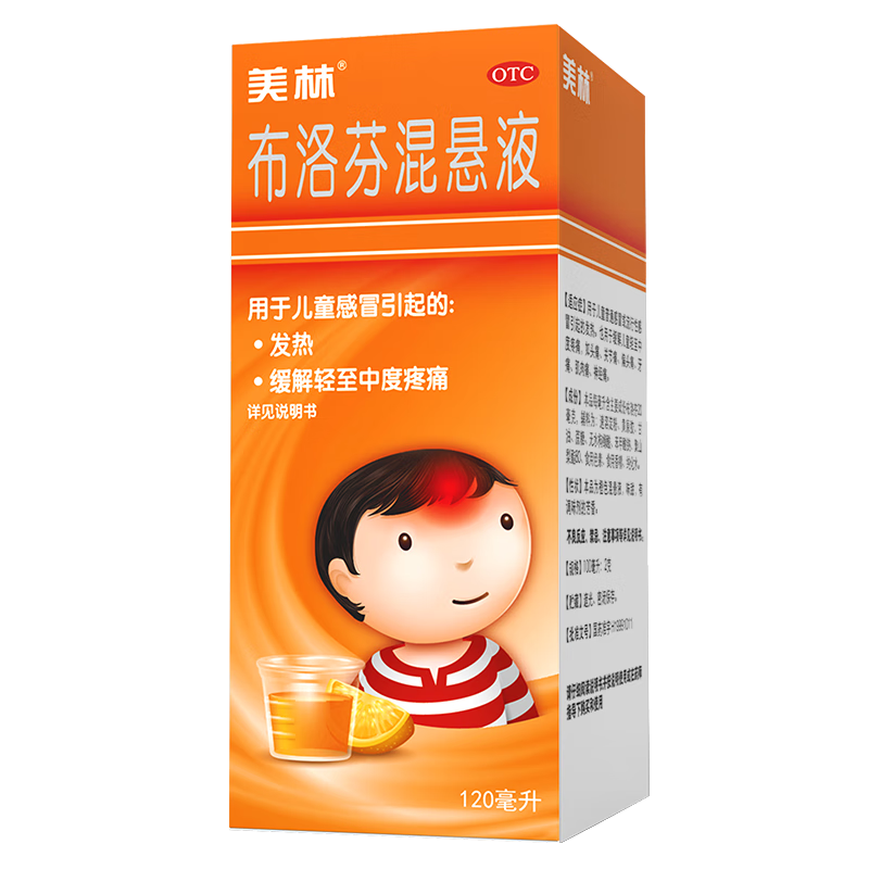 ���� ����һ���Һ 120ml ��ͯ����ҩ ������ʹ С������ͷ������ 41.41Ԫ