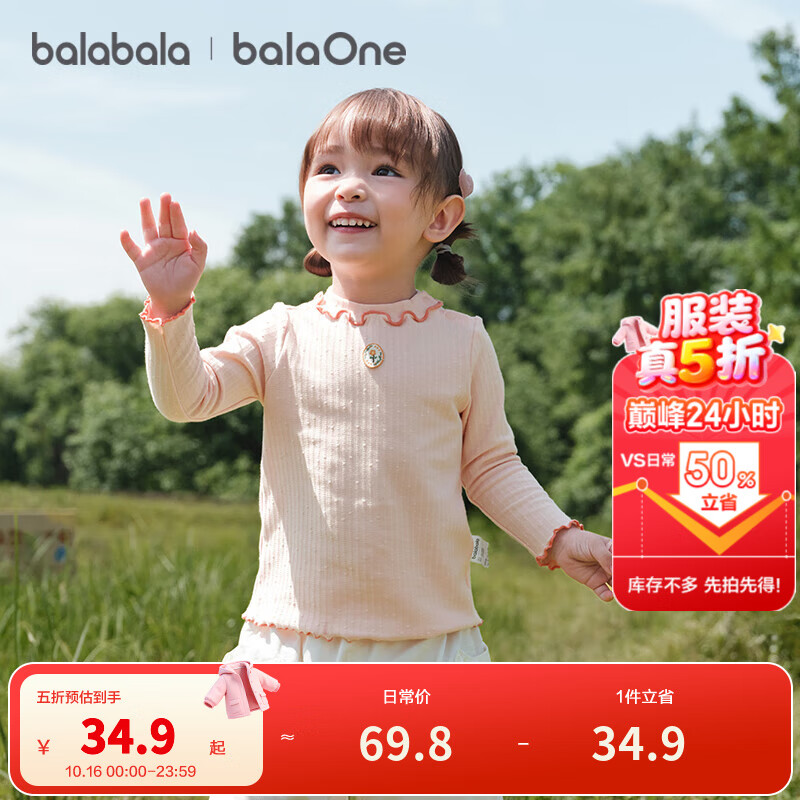 巴拉巴拉balaOne童装女童长袖t恤儿童宝宝打底衫2025秋季新款上衣 梦幻粉60334 90