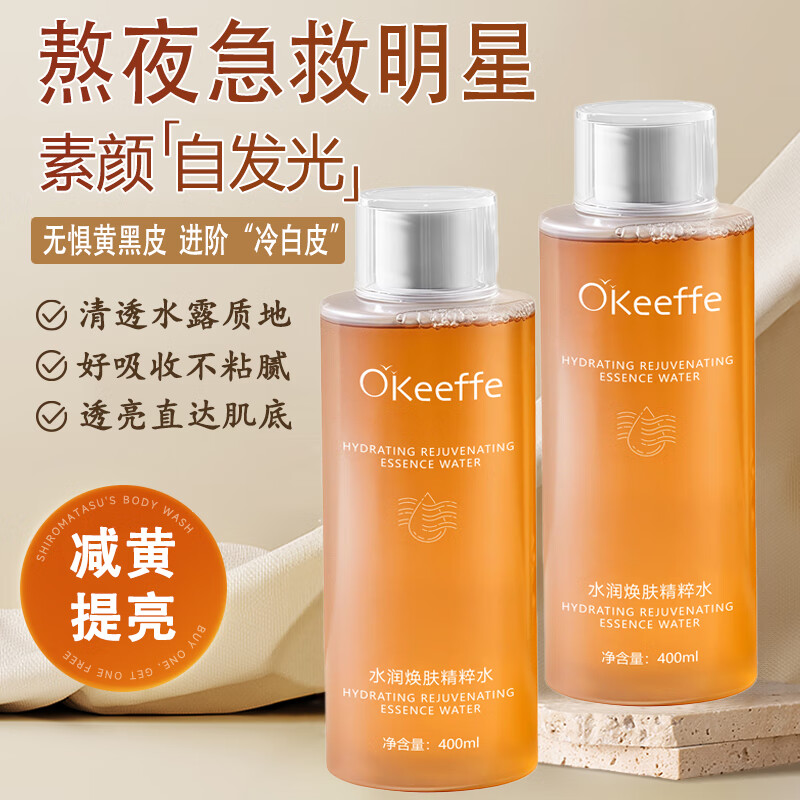 卡咪蛙发光爽肤水补水保湿湿敷水护肤水抗皱紧致护肤化妆去黄提亮精华水 日护夜养熬夜急救【精粹水3瓶】