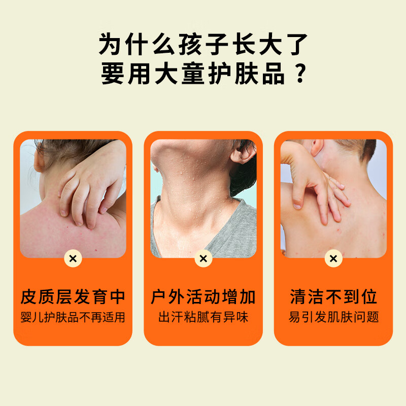 MUSE&FRIENDS儿童沐浴露大童宝宝温和水润洁净沐浴露男女孩通用 3-5-6岁以上 【5-12岁】儿童沐浴露300ml