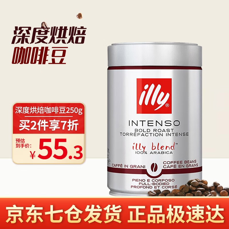 意利（illy）illy意利咖啡意大利进口拼配中/深烘焙咖啡豆250g 深度咖啡豆250g使用感如何?