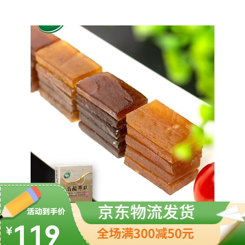 绿滋肴江西特产南酸枣糕1200g送礼礼盒装零食孕妇食品蜜饯果脯 南酸