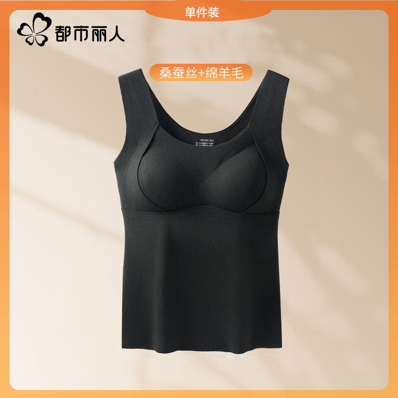 都市丽人女士保暖背心免穿文胸带胸垫保暖内衣秋冬无痕保暖衣蓄热内搭 黑色-免穿内衣保暖背心女 L (建议100-120斤）