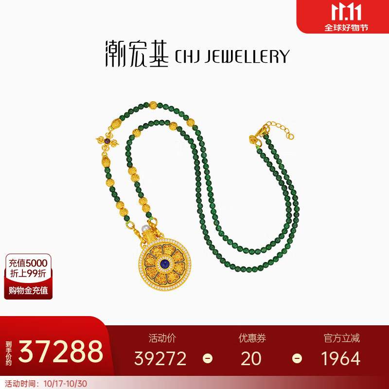 潮宏基臻金古法黄金翡翠钻石项链女足金套链颈饰宝相花送女友生日礼物TK 足金钻石项链，链长约52cm+延长链