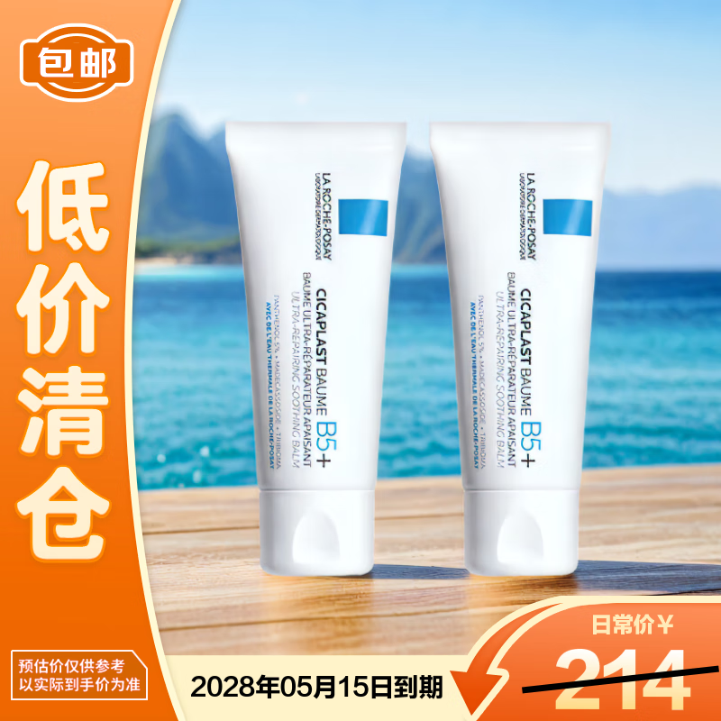 ����Ȫ ��B5��Ч�滺�޻�˪ 40ml*2֧ 28��5�µ��� 102Ԫ