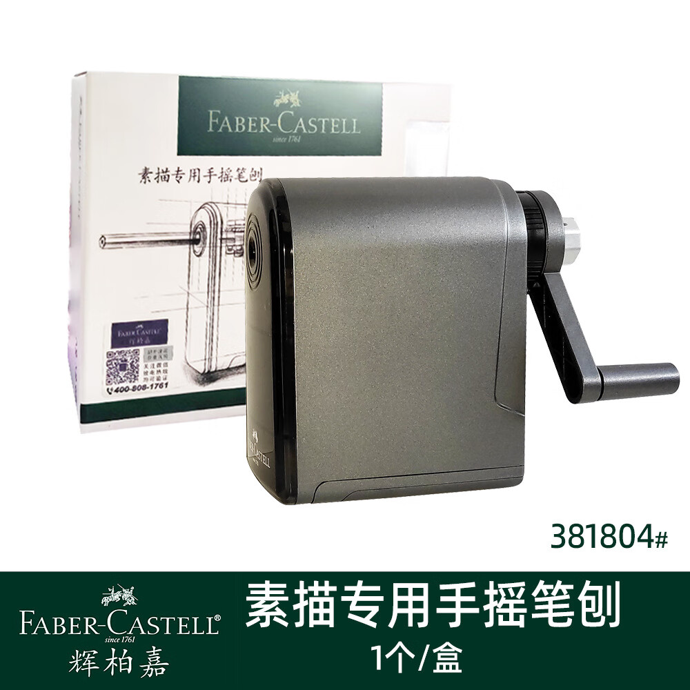 削笔器素描专用手摇笔刨美术生学生可调 1个