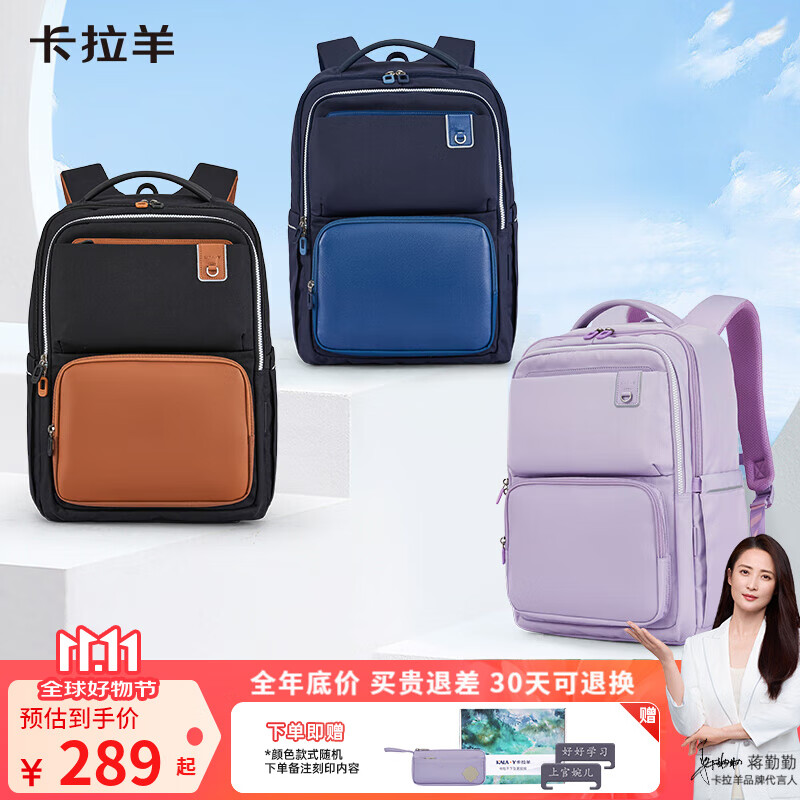卡拉羊 减负初高中生书包大容量双肩包24