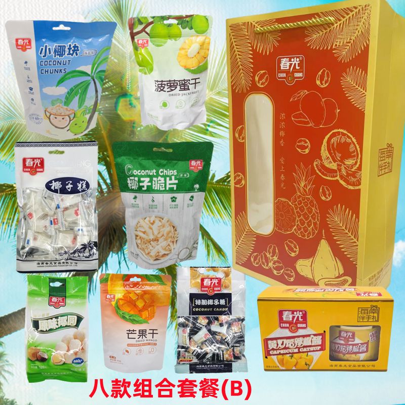 春光海南特產(chǎn)手信禮糖果餅干卷三亞特產(chǎn)送禮椰子片年貨糕點 八款組合禮包B配禮袋