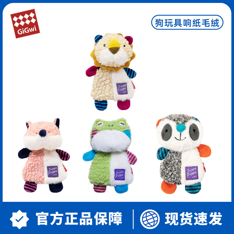 贵为（GiGwi）Gwi狗狗玩具响纸狮子狐狸浣熊发声毛绒磨牙洁牙狗耐 响纸青蛙