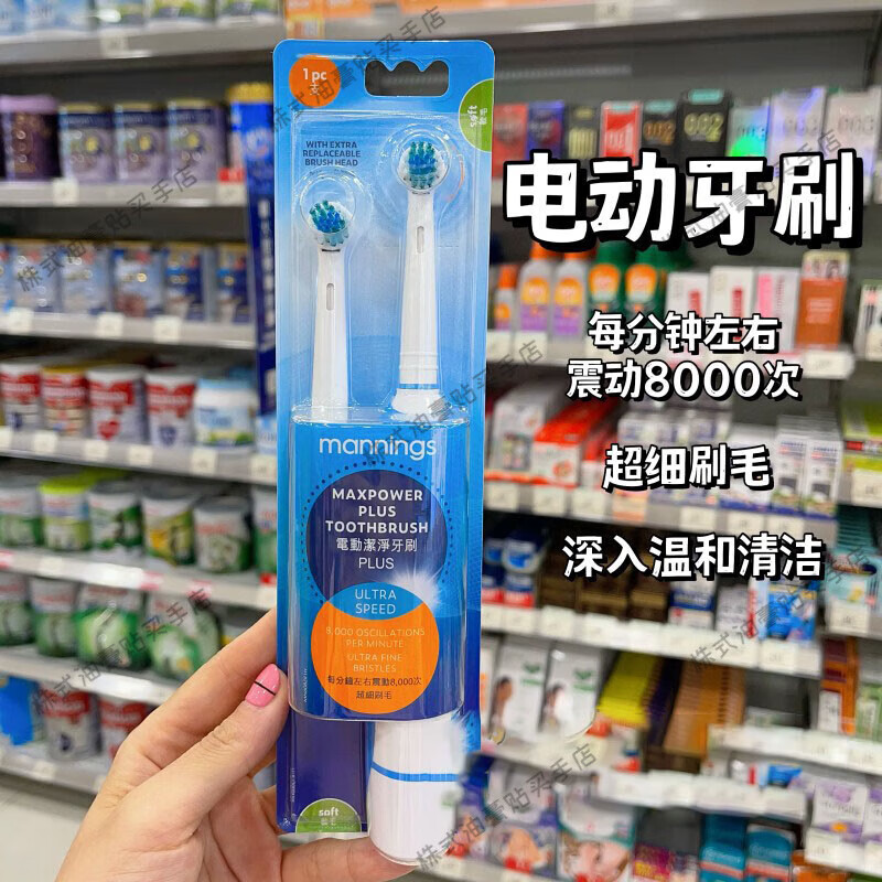 万宁（mannings）MAX SONIC声波震动牙刷 刷头 纤细平刷头软 轻巧防水 【声波震动 【电动洁净】牙刷  电池款 1支