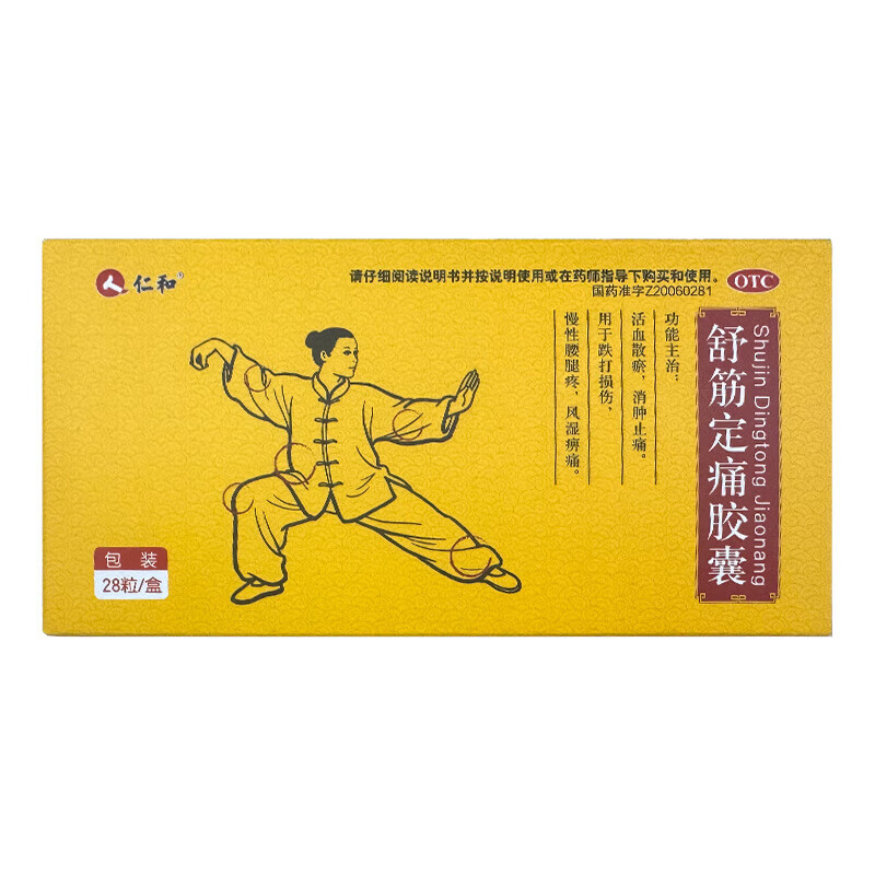 [仁和]舒筋定痛胶囊 0.26g*28粒 1盒装 0.26g*28粒/盒