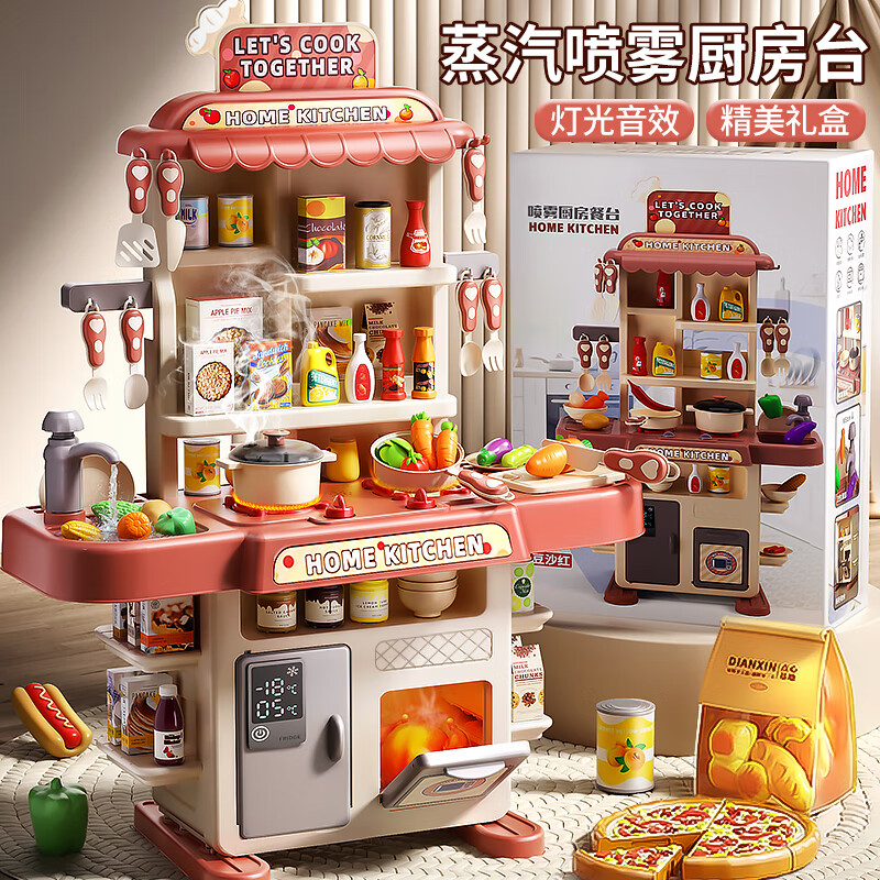 喜迪奇儿童过家家小厨房玩具男女孩仿真声光喷雾厨台做饭切切乐生日礼物