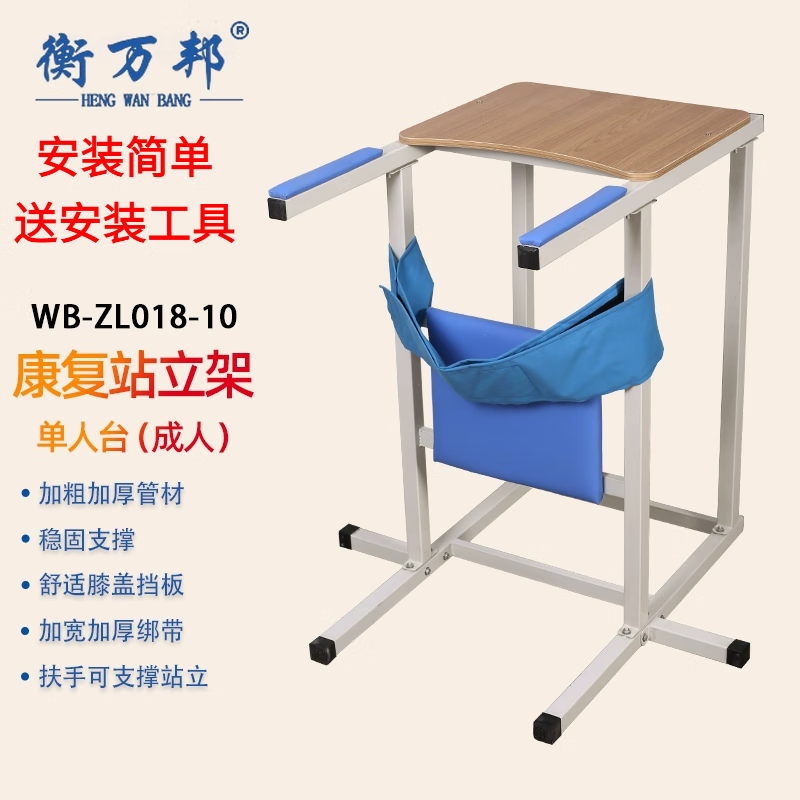 通用儿童康复站立架康复复训练成人单人站立架直立康复站立床下肢 单人站立架106CM  175以下