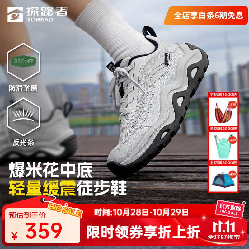 探路者（TOREAD）徒步鞋户外登山防滑耐磨轻量缓震厚底增高休闲鞋2025年秋冬新款 【女款】银色灰色-TFRRBN92788 37