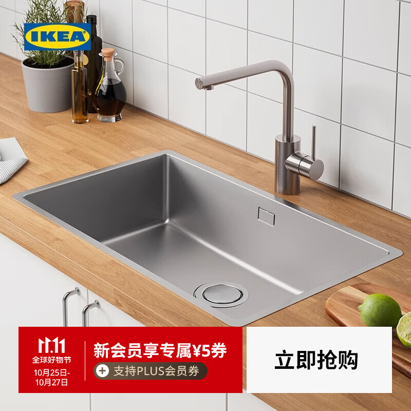宜家（IKEA）VRESJON维耶欢嵌入式水槽洗碗池台下盆家用 水槽不锈钢73x44cm