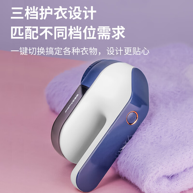 荣事达毛球修剪器家用充电式毛衣打毛机衣服剃毛器起球去毛器电动大功率粘除刮毛器不伤衣去毛球神器 一档充电+3个刀头【加大刀片+长续航】