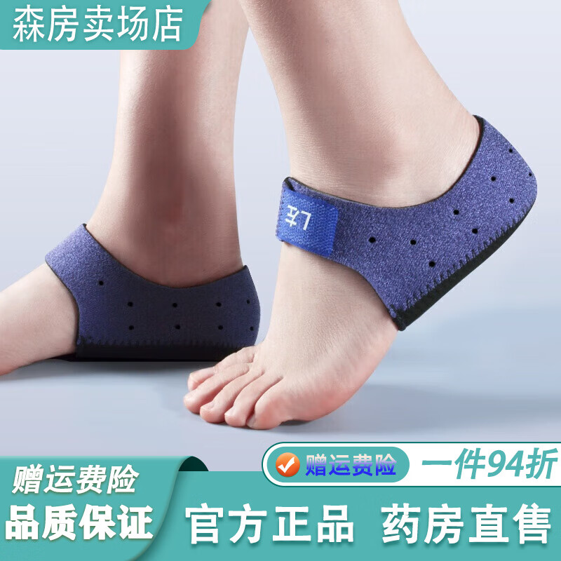 通用足跟垫医用医用足跟鞋垫脚后跟保护套骨刺跟腱炎专用久站不累 蓝色L号-1双装[39-45鞋码]缓解足跟痛/骨刺 其它尺码
