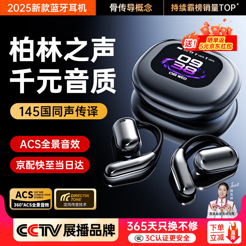 FEINADE【柏林之声丨顶配新款】蓝牙耳机挂耳式无线耳机骨传导概念开放式不入耳降噪运动超长续航适用华为 高雅灰|ENC降噪|超强音质|不漏音 京东折扣/优惠券
