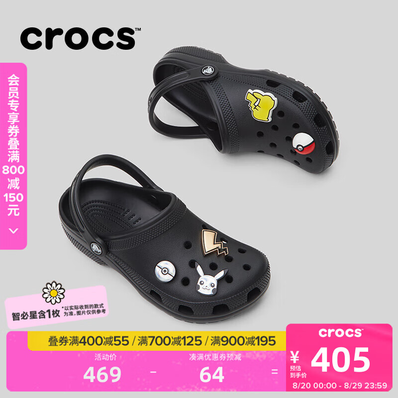 卡駱馳crocs七夕禮物檀健次同款經(jīng)典洞洞鞋輕便百搭男沙灘鞋包頭拖鞋10001 黑色-001 37 (230mm) 38