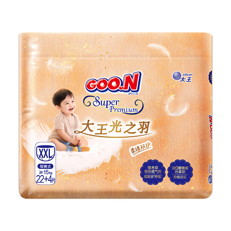 大王（GOO.N）光之羽系列短裤式婴儿纸尿裤XXL26片(≥15KG)尿不湿 超薄透气