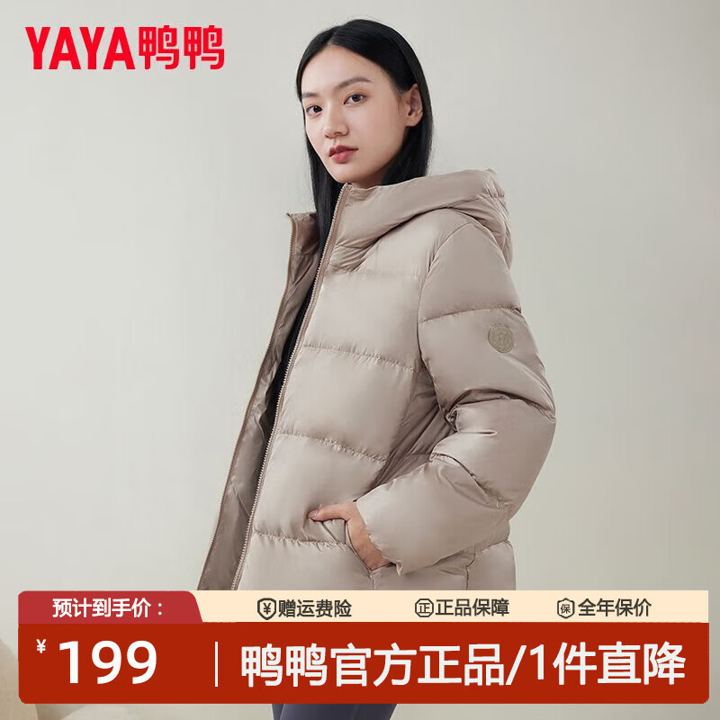鸭鸭（YAYA）冬季新款羽绒服女短款面包宽松连帽时尚休闲鸭绒保暖外套 棕咖色 S 105斤以内