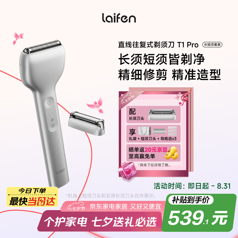 ������뵶 ����ʽ�綯���뵶��Я�κ���T1 Pro ��������װ ֧��ȫ��ˮϴ ��Ϧ���˽����� ��ɫ