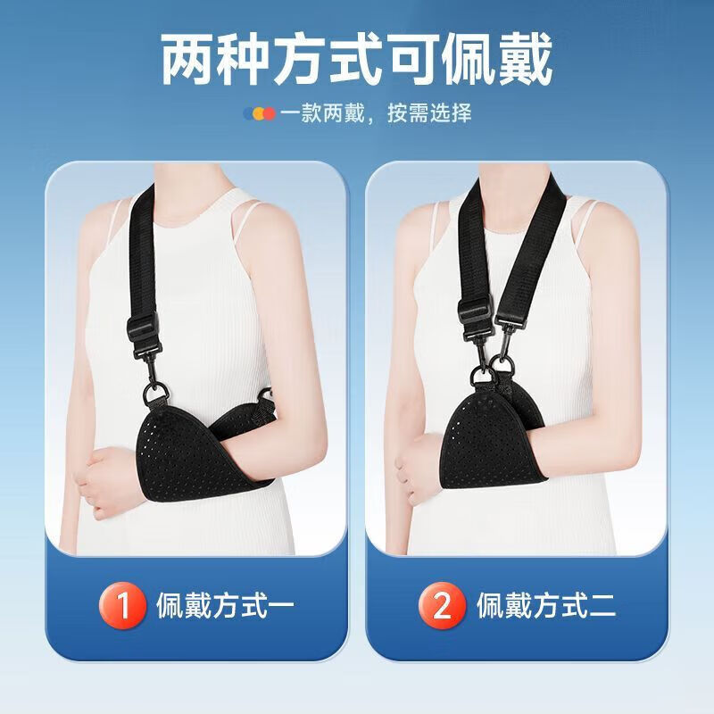 通用前臂手腕吊带手臂护具三角巾护套肩托肘关节受伤挂脖固定吊带 一 一款两戴【左右通用】