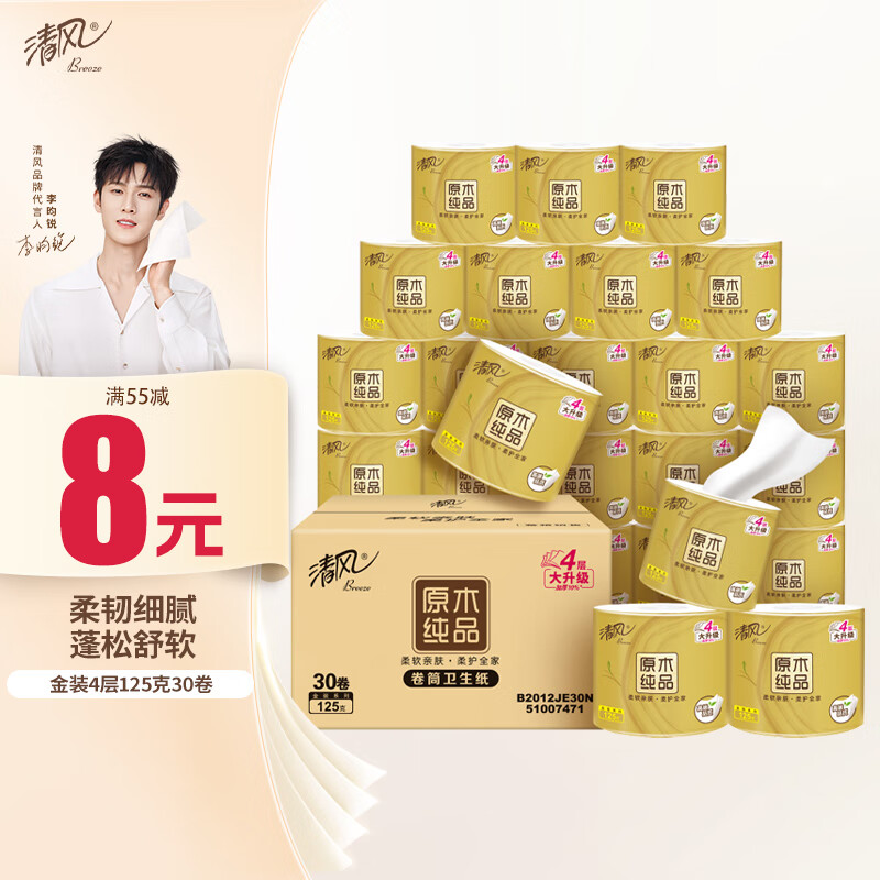 Breeze/��� ԭľ��װ125g ��о��ֽ 4�� 30��