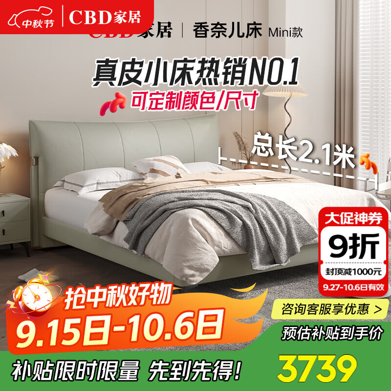 CBDҾӳͷͷʽƤСݴ鴲D1080A ףmini+ 1800*2000