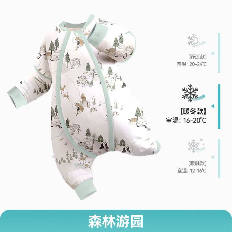 ibaby儿童恒温睡袋婴儿宝宝秋冬夹棉分腿式防踢被【主推】 【暖冬夹棉120g】森林游园【室温14-18℃】 90码【推荐身高80-90cm】