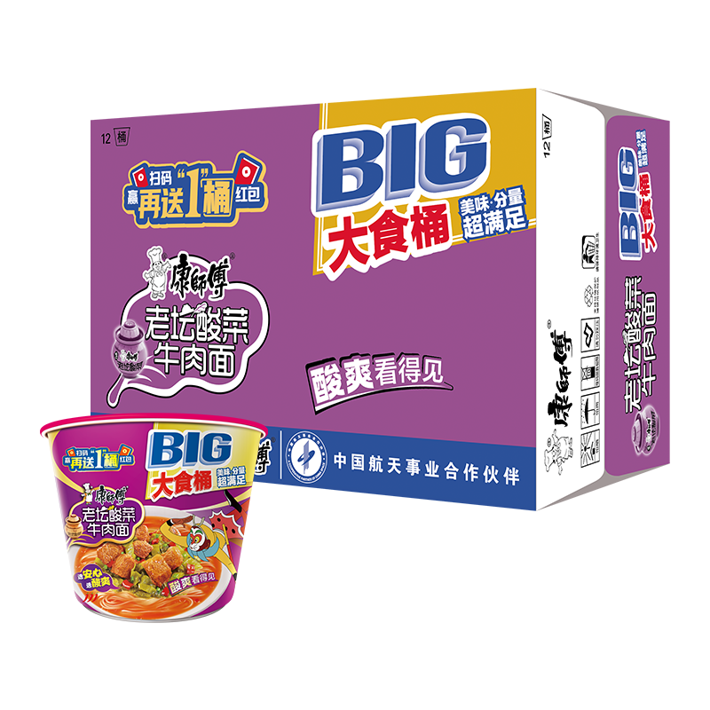 康师傅 方便面 大食桶酸菜牛肉桶面159g*12 泡面整箱速食 方便食品