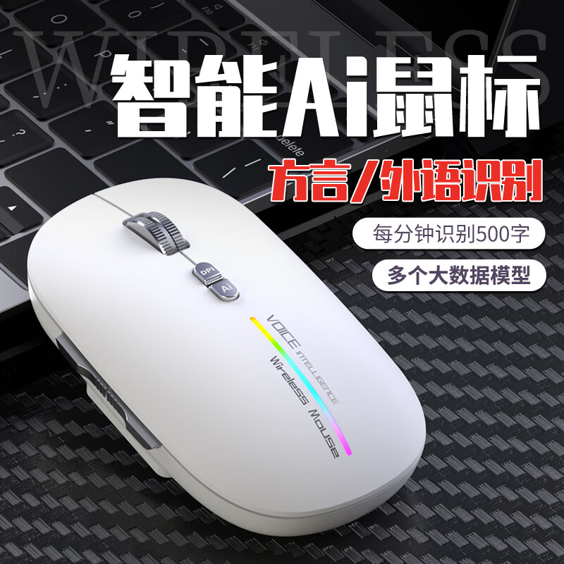 OEAI 华为/联想/苹果/笔记本电脑通用 办公AI智能语音无线鼠标蓝牙三模静音可充电声控打字 高级AI版智能语音/黑色【绘画/PPT/AI写作】