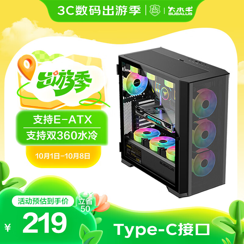 ˮţBUBALUSػS301 Type-C̨ʽ(+ǰ360ˮλ/֧E-ATX/ȫ͸/12λ/LED)	