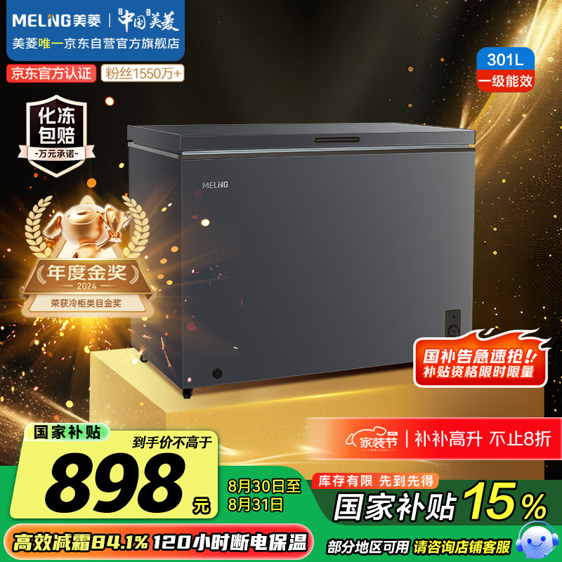 ���⣨MeiLing��301����˪84.1%���������ñ�������䶳ת�����ѩ�����һ����Ч��ʽ����BC/BD-301DT�ҹ��Ҳ���