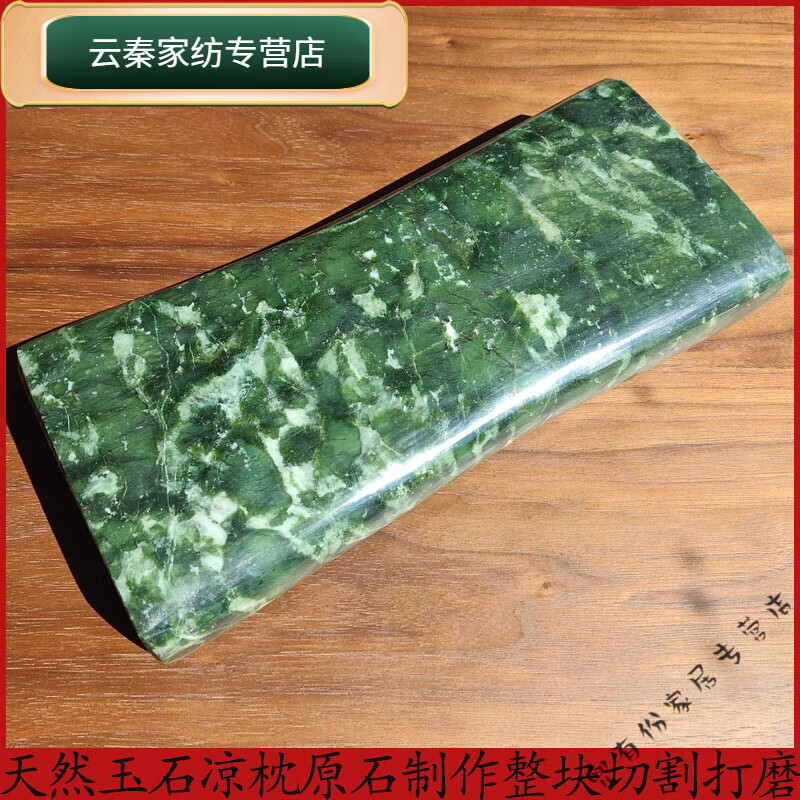 慕美烁高端纯天然玉石枕头夏天绿玉方解石玉岫岩玉玉整块实心石头 28x