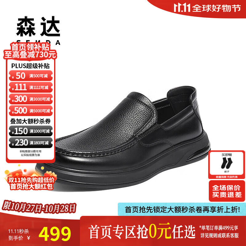森达休闲皮鞋男2025冬新商场同款软面一脚蹬商务休闲鞋K5802DM5 黑色宽版 38