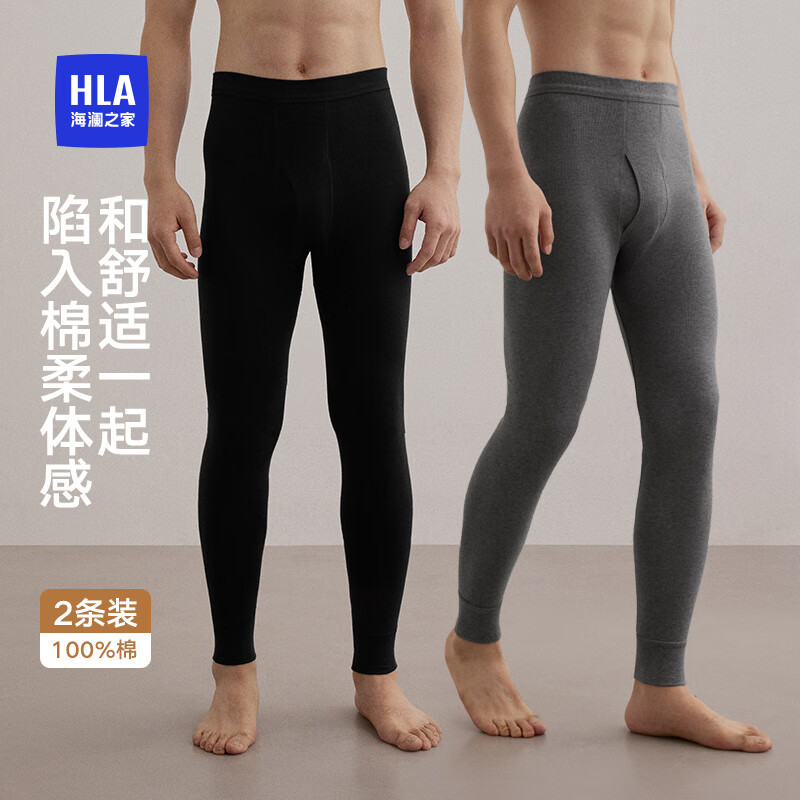海澜之家男士秋裤男25新品纯棉210g10A抗菌防螨棉毛裤保暖裤线裤单裤2条