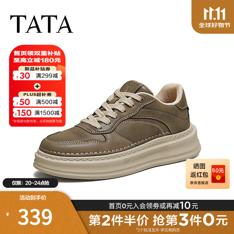 他她（TATA）2025秋商场同款舒适百搭休闲男鞋新款板鞋VQM01CM5 卡其色 40