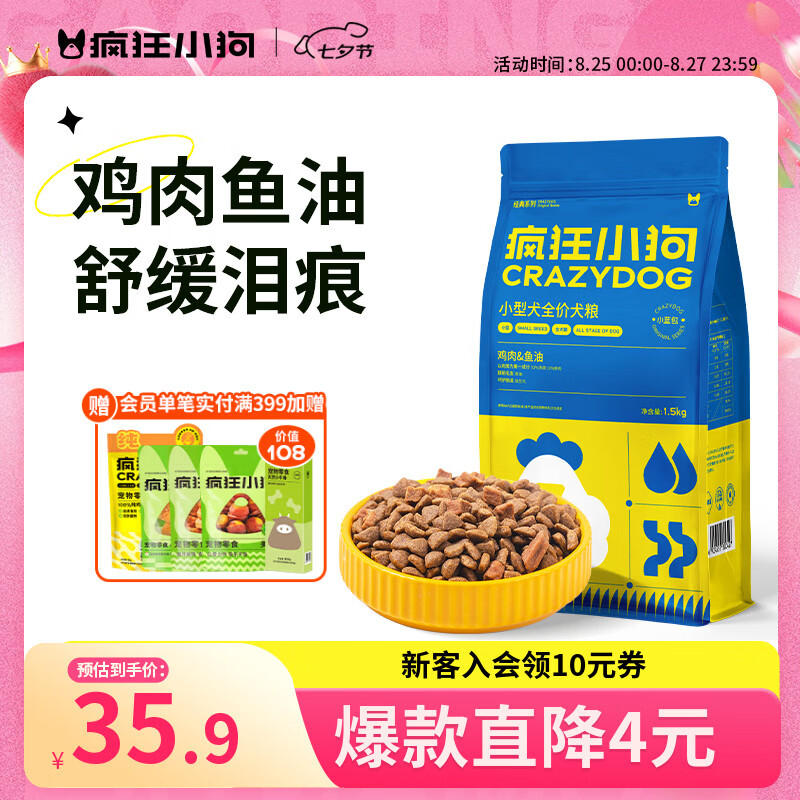 fengkuangxiaogou/���С�� 6924557300427 С��Ȯͨ�ù��� ����ζ 1.5kg