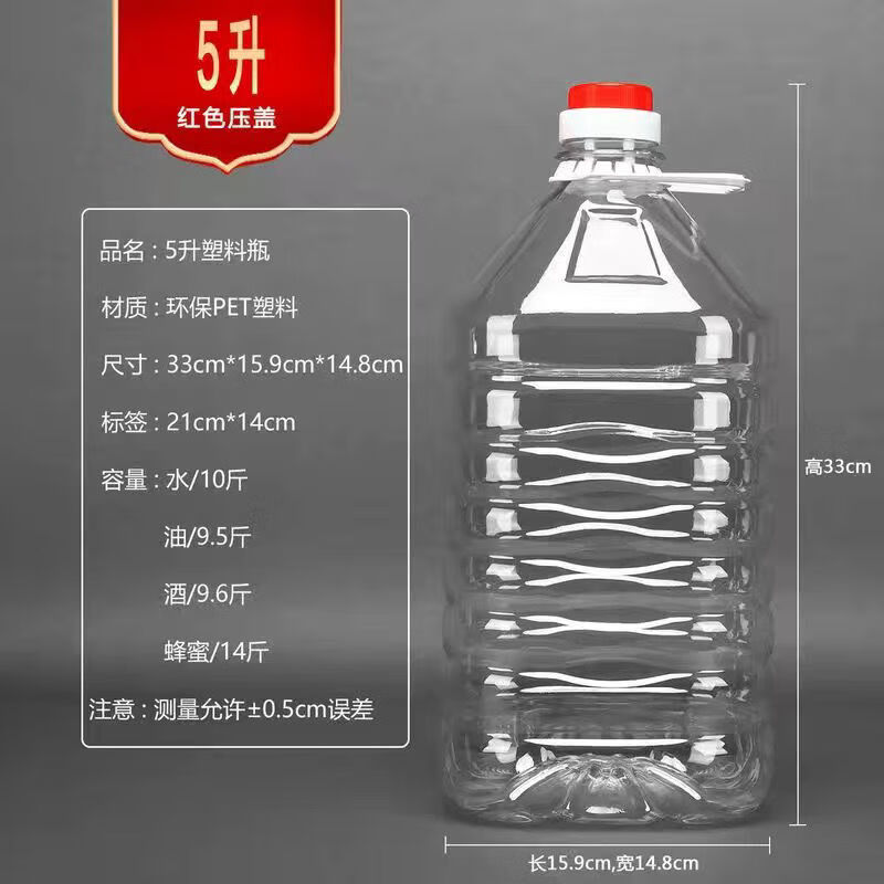 DEATKN食用油桶加厚装酒桶油壶10斤20斤装食品级塑料桶油瓶色拉油壶酒壶 5升/10斤（普通）12个