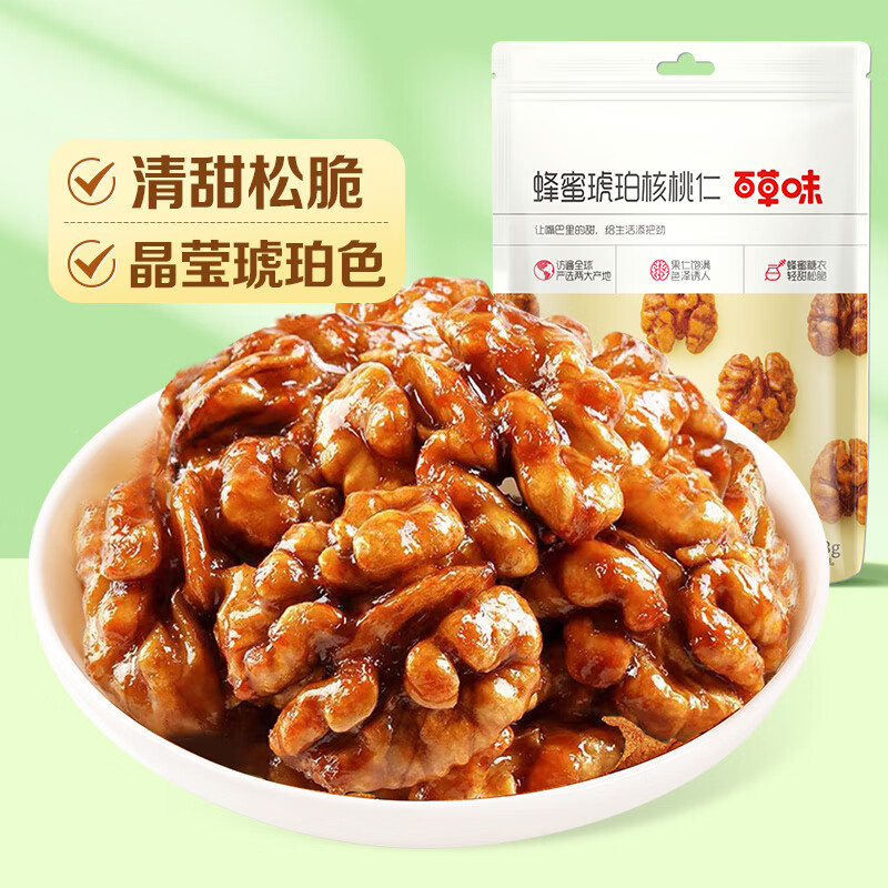 百草味蜂蜜琥珀核桃仁 核桃仁坚果炒货休闲零食RX 蜂蜜琥珀核桃仁33g