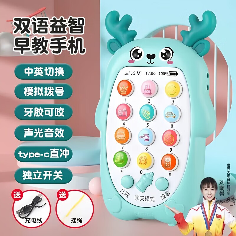 京普顿（KINPUTON）儿童双语早教故事手机多功能智能音乐电话故事学习机 【USB直充】小鹿双语早教手机-蓝绿色