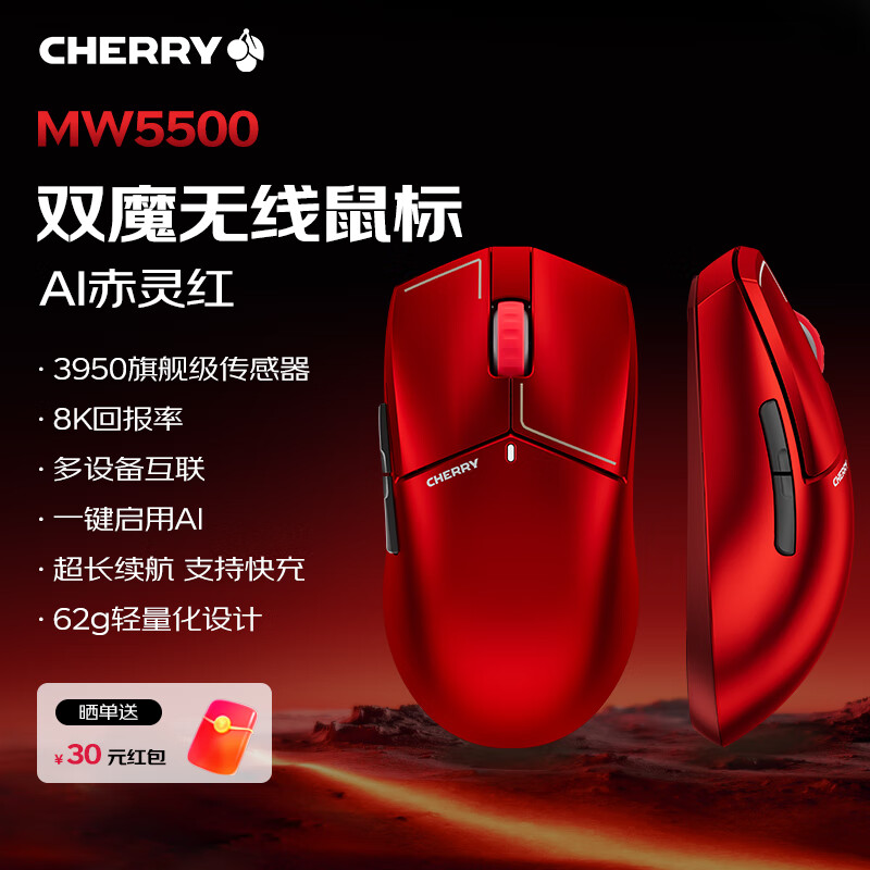 CHERRYӣ�� MW5500 ����� ˫ħAI��� 8K������� ��Ϸ��� �������羺��� ��������Ϸ��� �Գ���