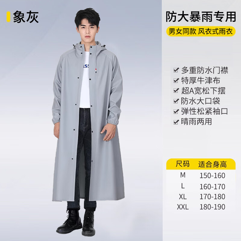 DEATKN德国男女长款雨衣电动车全身防暴雨单人成人外穿加长加厚摩托车双 【防大暴雨专享】特厚耐用牛津-灰色 L 1件 【160-170】