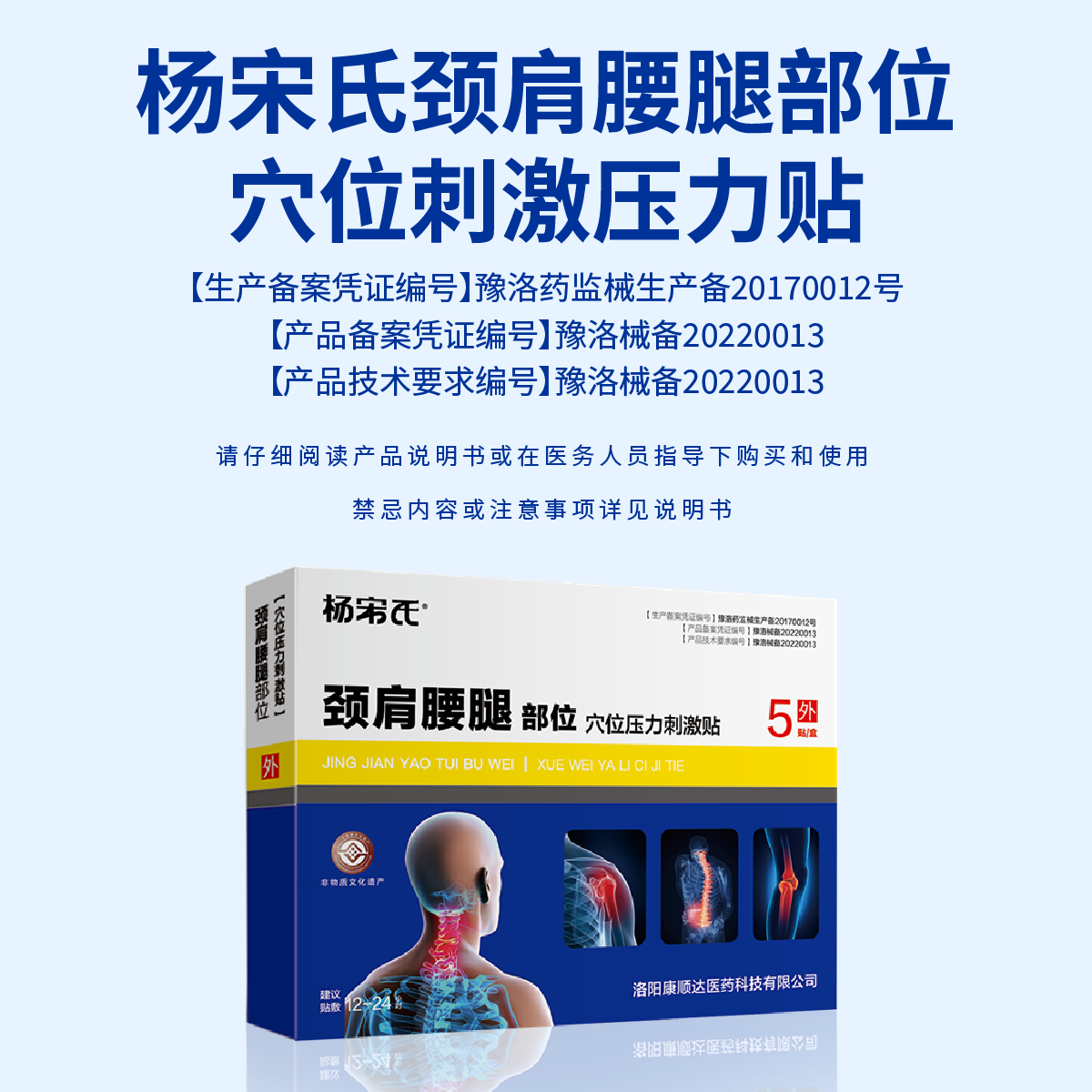 杨宋氏膝盖贴膝盖积液关节炎滑膜炎专用膏药疼痛肿胀磨损修复半月板损伤 膝盖疼痛贴*3盒【滑膜炎积液】
