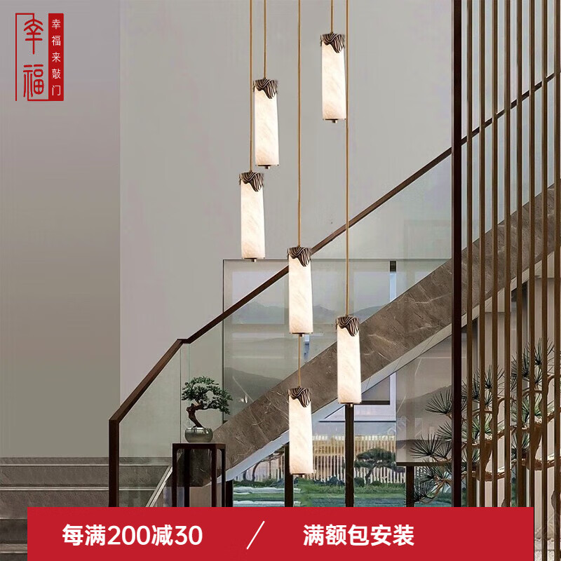 幸福來(lái)敲門(mén)新中式臥室床頭小吊燈全銅云石客廳背景墻燈餐廳吧臺別墅樓梯吊燈 【全銅+云石】6頭長(cháng)吊燈