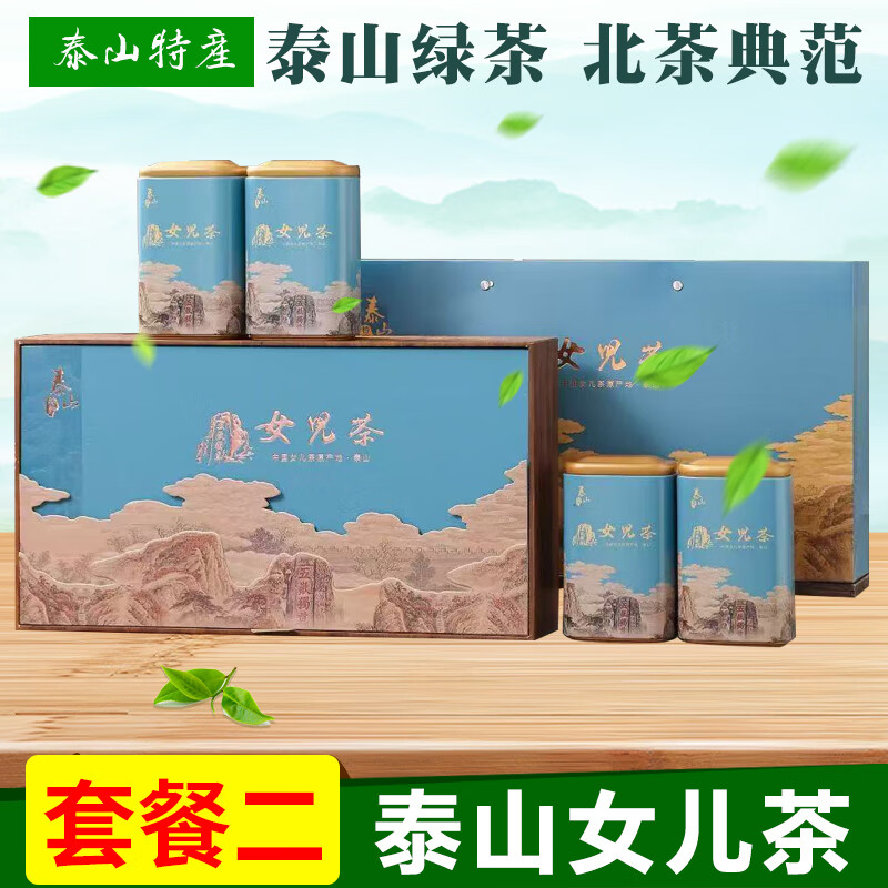 泰山特產(chǎn)女兒茶高山綠茶北方栗香型綠茶禮盒裝中秋送禮特產(chǎn)綠茶 400g禮盒裝
