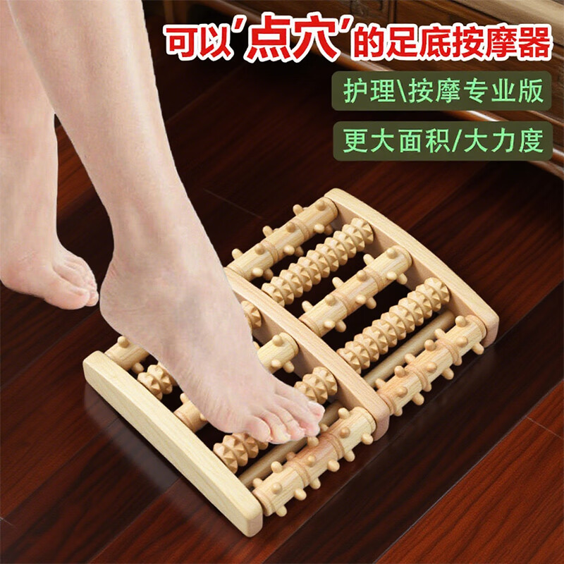 霞栖棠中老年脚底按摩器按摩棒穴位点穴按实木足部足底足疗经络工具神器 【3D强基版】共72位凸点