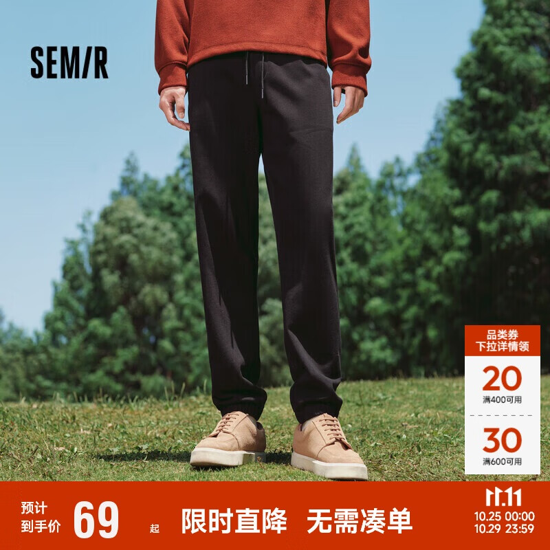 森马休闲裤男简约纯色百搭针织长裤秋季抽绳束脚裤运动风101524127121