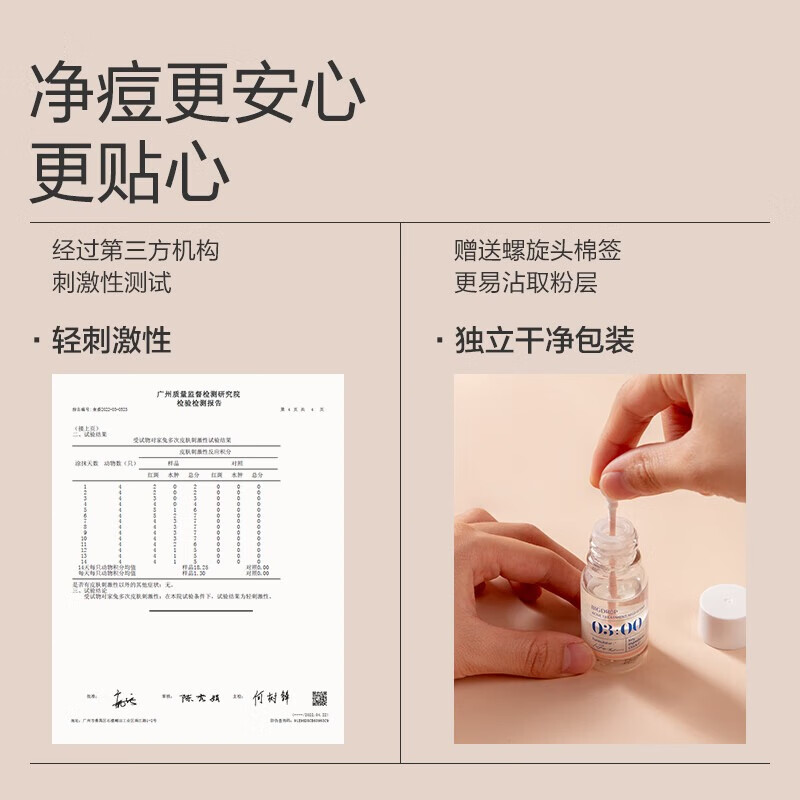 大水滴1.0祛痘精华紧急祛痘熬夜姨妈痘青春痘祛痘膏男女礼物10ml 1.0祛痘10,ml+微乳面膜2片